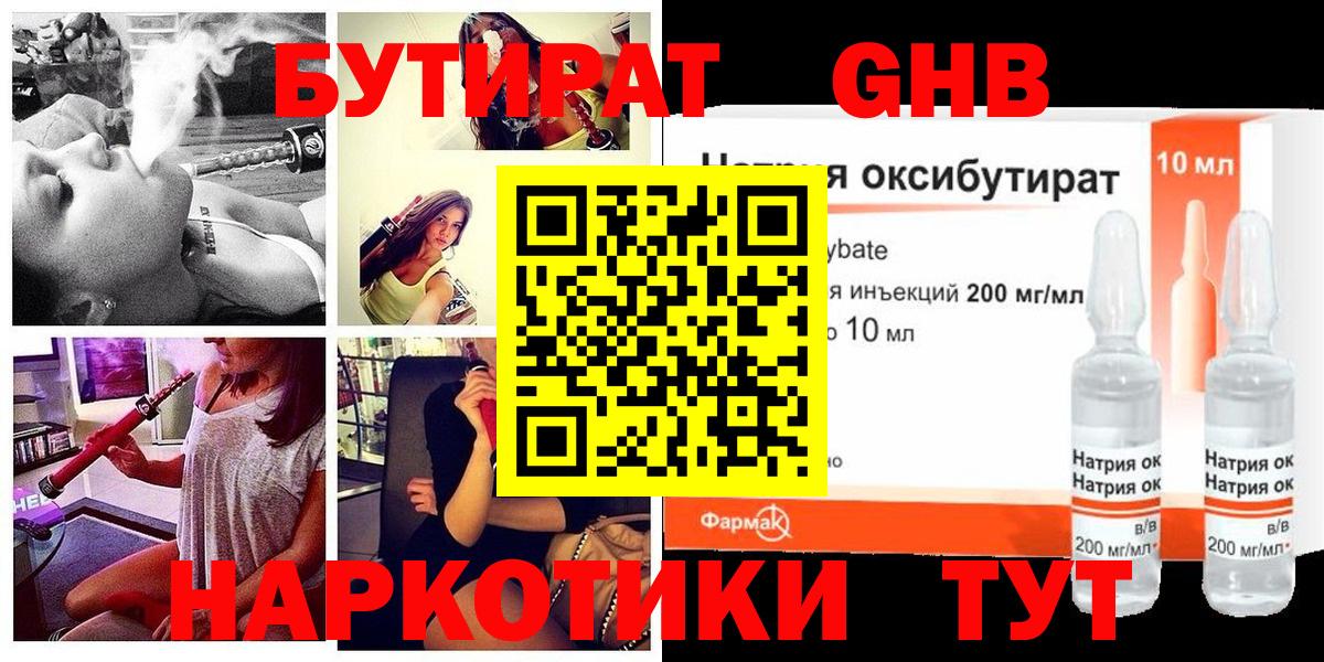 Бутират оксана Пугачёв