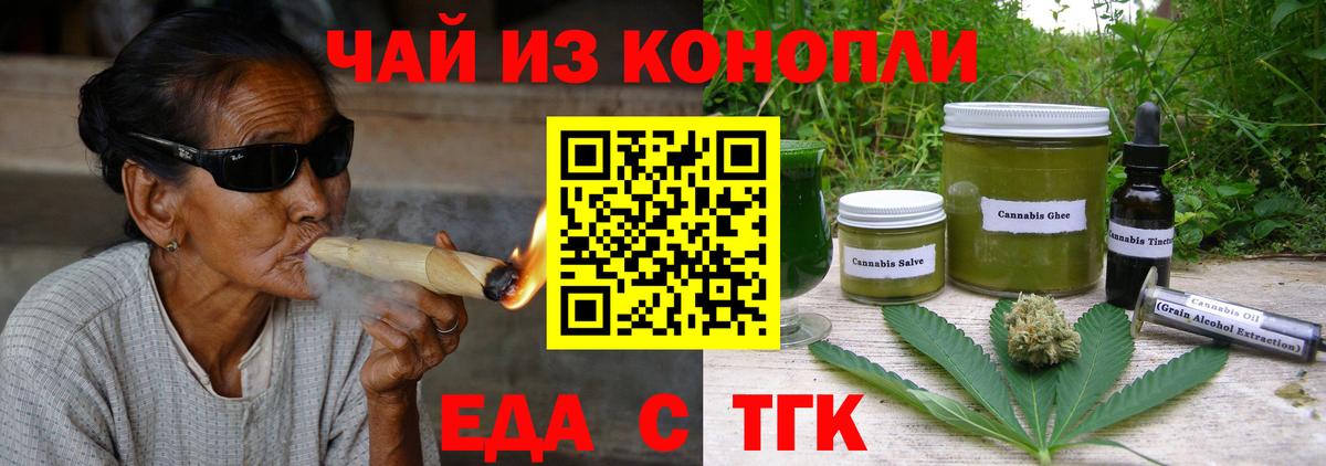 Пугачёв  Еда ТГК марихуана  Вход с VPN 
