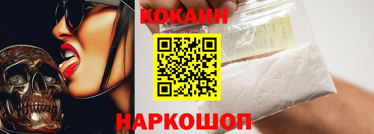 наркошоп  Cocaine Колумбийский  Cocaine  Вход с VPN  Пугачёв  Кокаин Боливия 