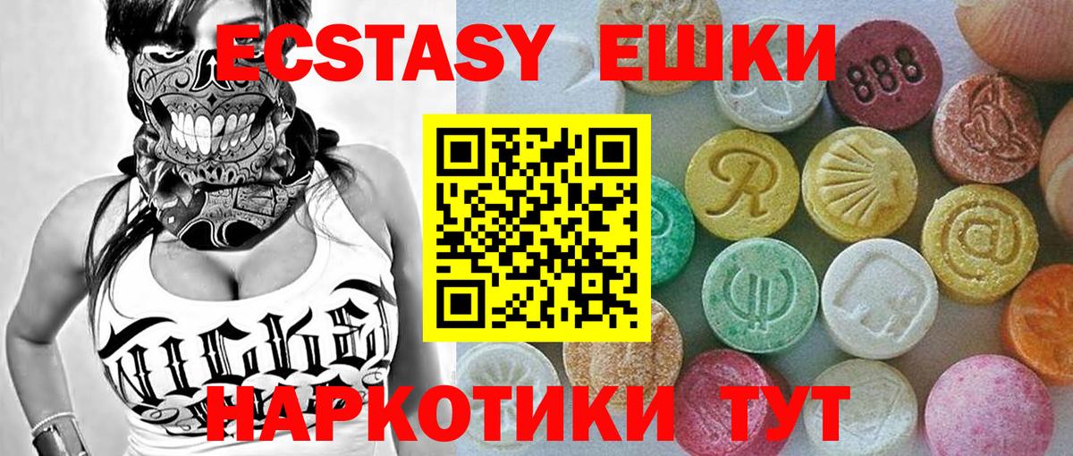 Ecstasy круглые  Вход с VPN  Пугачёв  где можно купить   ЭКСТАЗИ 280 MDMA  Экстази 
