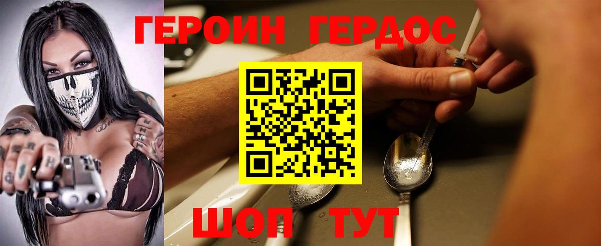 Героин белый Пугачёв