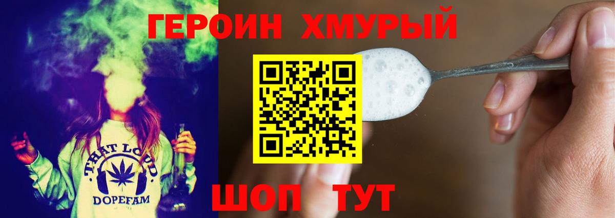 Пугачёв  ГЕРОИН хмурый  Вход с VPN 