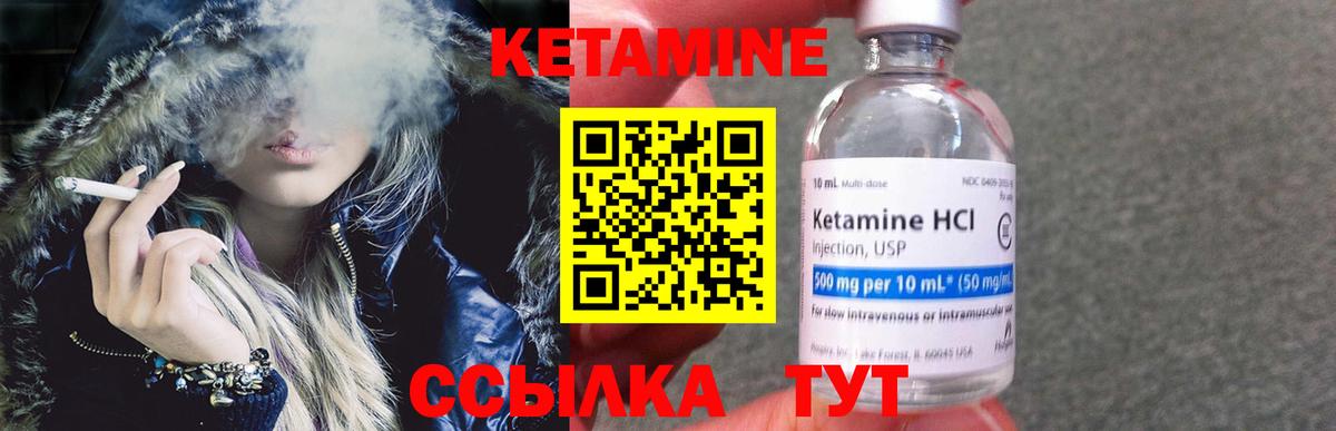 КЕТАМИН VHQ  Вход с VPN  Пугачёв 