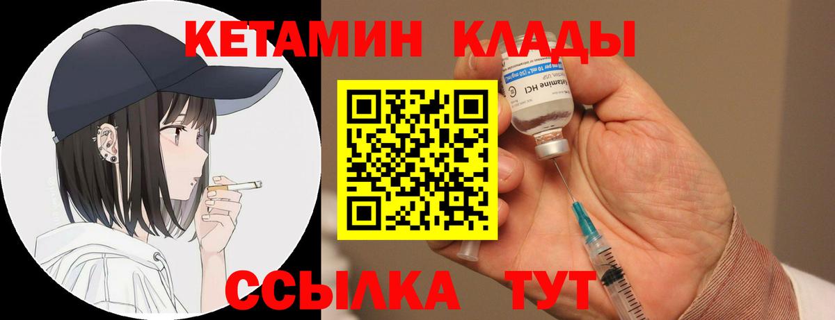 КЕТАМИН VHQ Пугачёв