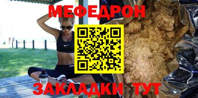 мефедрон Рузаевка