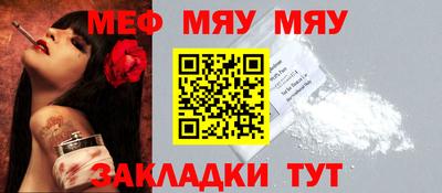 мефедрон Рузаевка