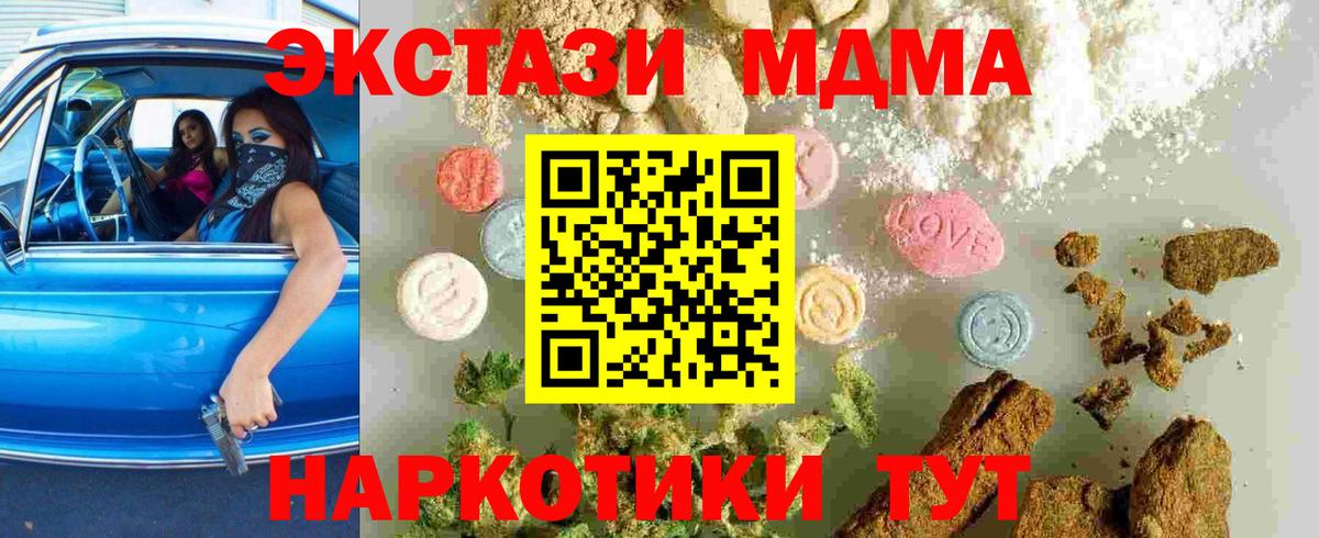 Экстази  ГАШИШ  Гашиш  ГЕРОИН  Кокаин  Вход с VPN  Конопля  Меф   Пугачёв  МЕФ 