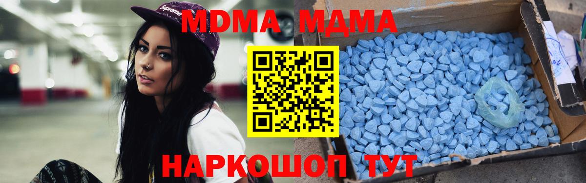MDMA Molly Пугачёв