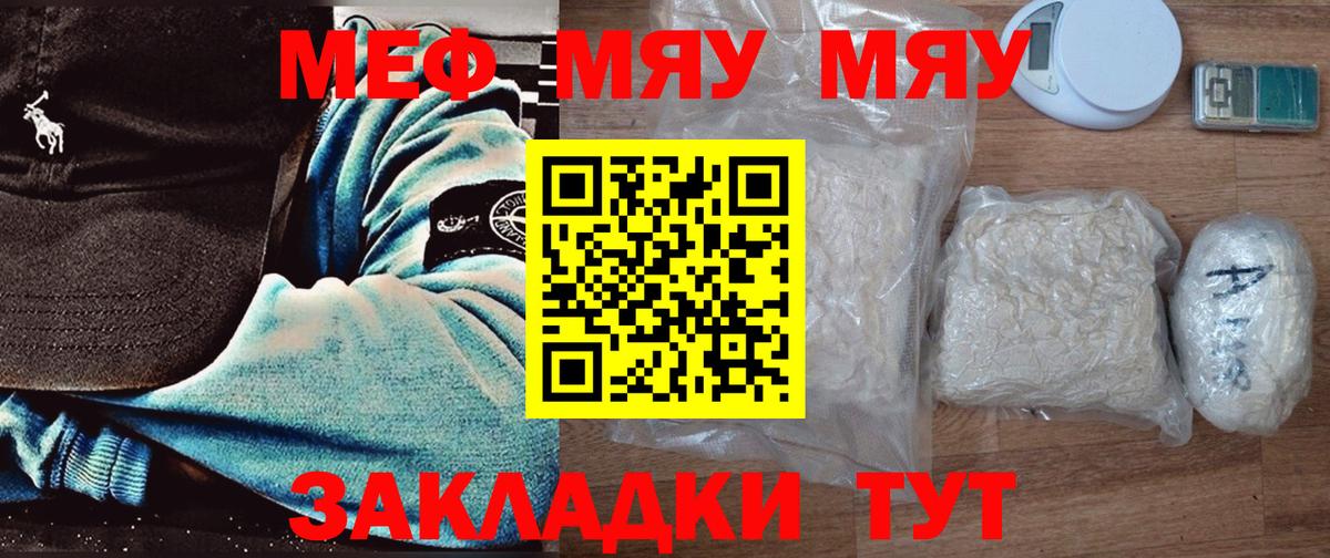 Пугачёв  МЯУ-МЯУ  Вход с VPN  МЕФ мяу мяу  Мефедрон VHQ 