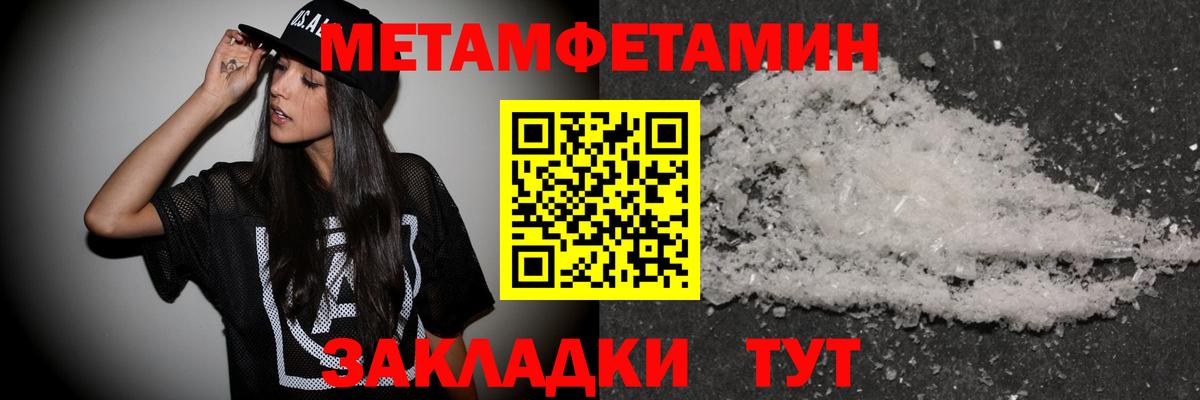 МЕТАМФЕТАМИН кристалл  Вход с VPN  Пугачёв  МЕТАМФЕТАМИН кристалл 