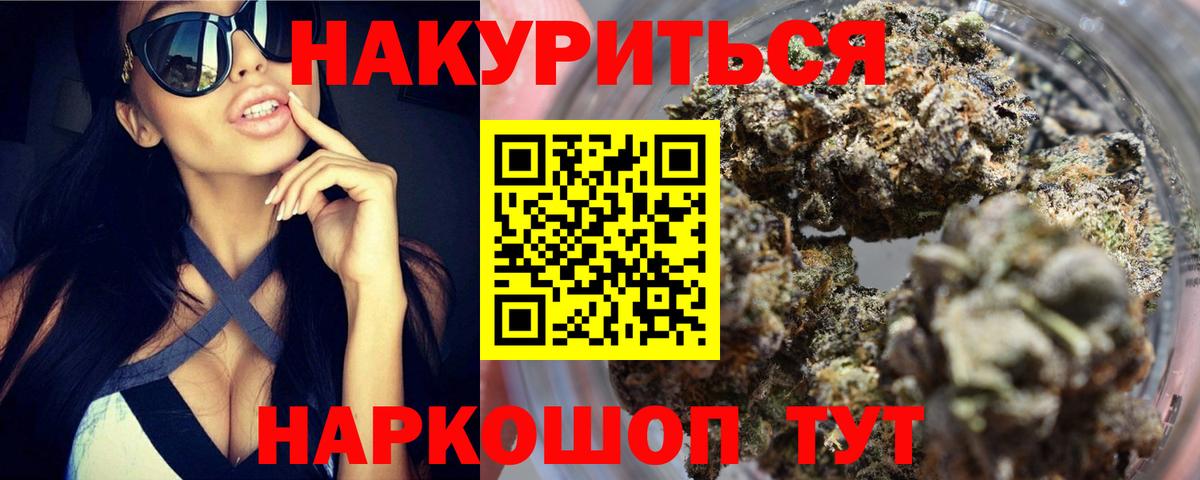Шишки марихуана AK-47  Вход с VPN  Пугачёв  Бошки Шишки план  Марихуана Bruce Banner 